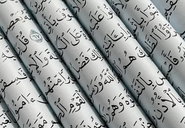 211_Qiraat_2560x1440.webp.webp 211_Qiraat_2560x1440.webp.webp